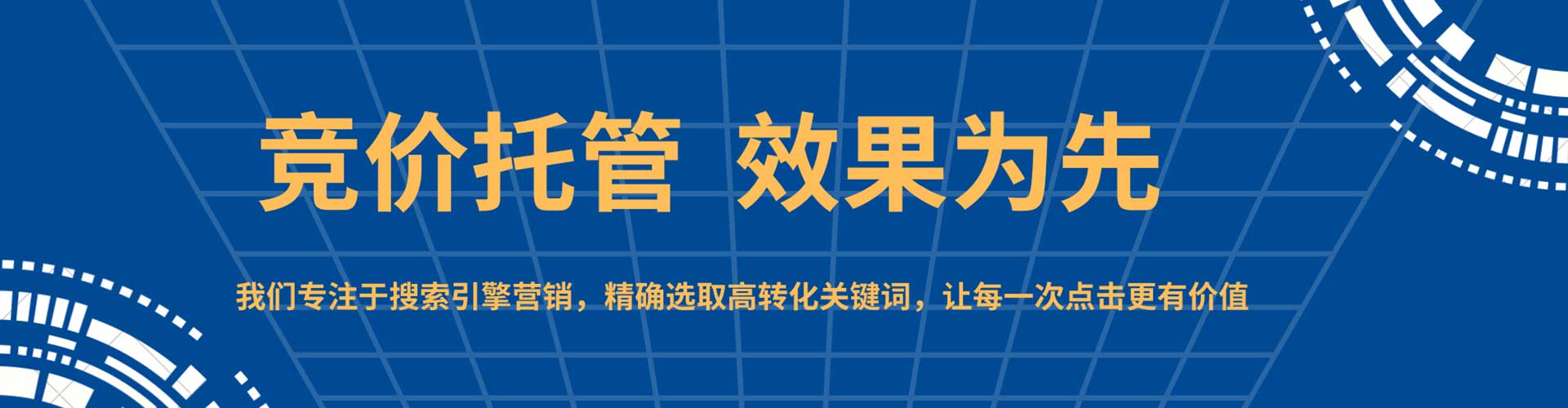 黔南百度竞价托管
